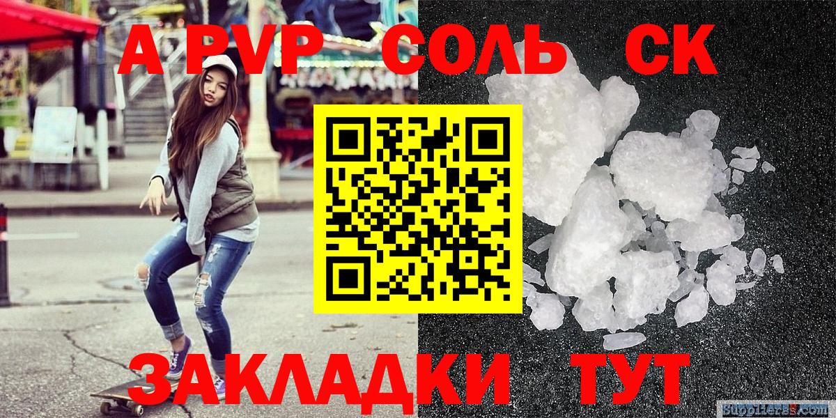 APVP СК Ленинск-Кузнецкий