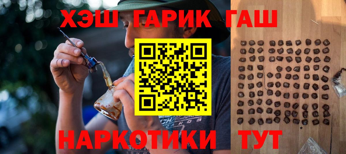 Ленинск-Кузнецкий  даркнет сайт  Вход с VPN  ГАШ гашик 