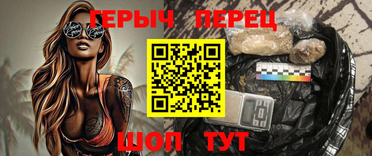 Героин гречка  Вход с VPN  Героин  Ленинск-Кузнецкий 