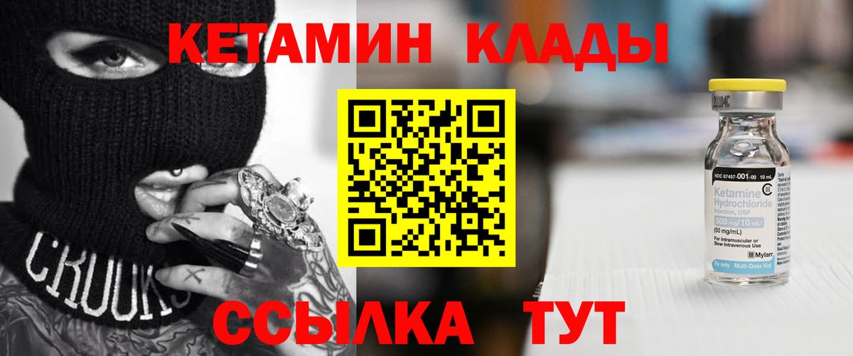 Ленинск-Кузнецкий  КЕТАМИН VHQ  КЕТАМИН VHQ  Вход с VPN 