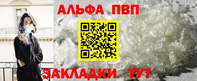 ALPHA-PVP Кандалакша