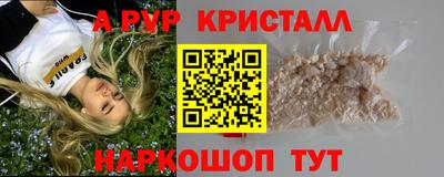 ALPHA-PVP Кандалакша