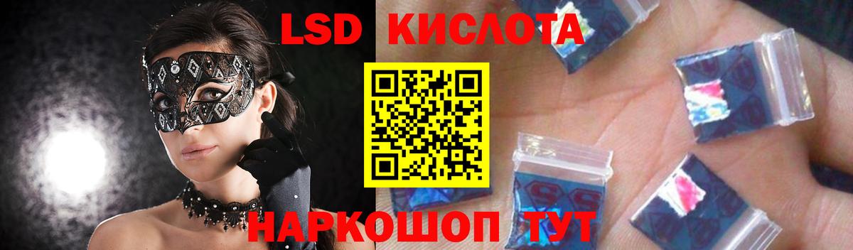LSD-25 экстази ecstasy Ленинск-Кузнецкий