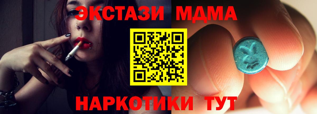 МДМА Molly  Вход с VPN  MDMA  МДМА VHQ  Ленинск-Кузнецкий 