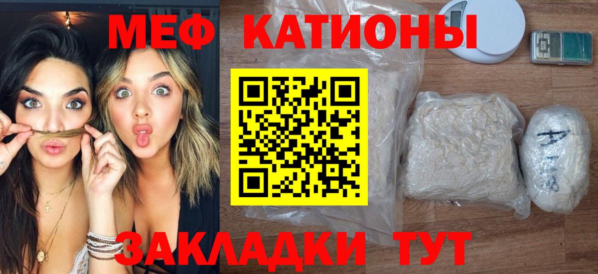 МЯУ-МЯУ мяу мяу  Вход с VPN  Мефедрон 4 MMC  МЕФ  Ленинск-Кузнецкий 