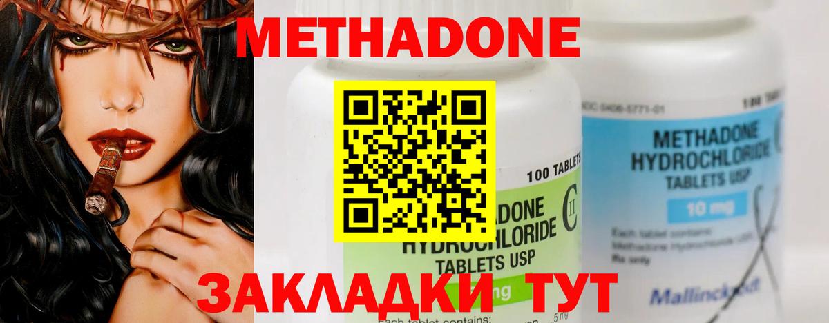 Ленинск-Кузнецкий  МЕТАДОН мёд  Вход с VPN  МЕТАДОН белоснежный 