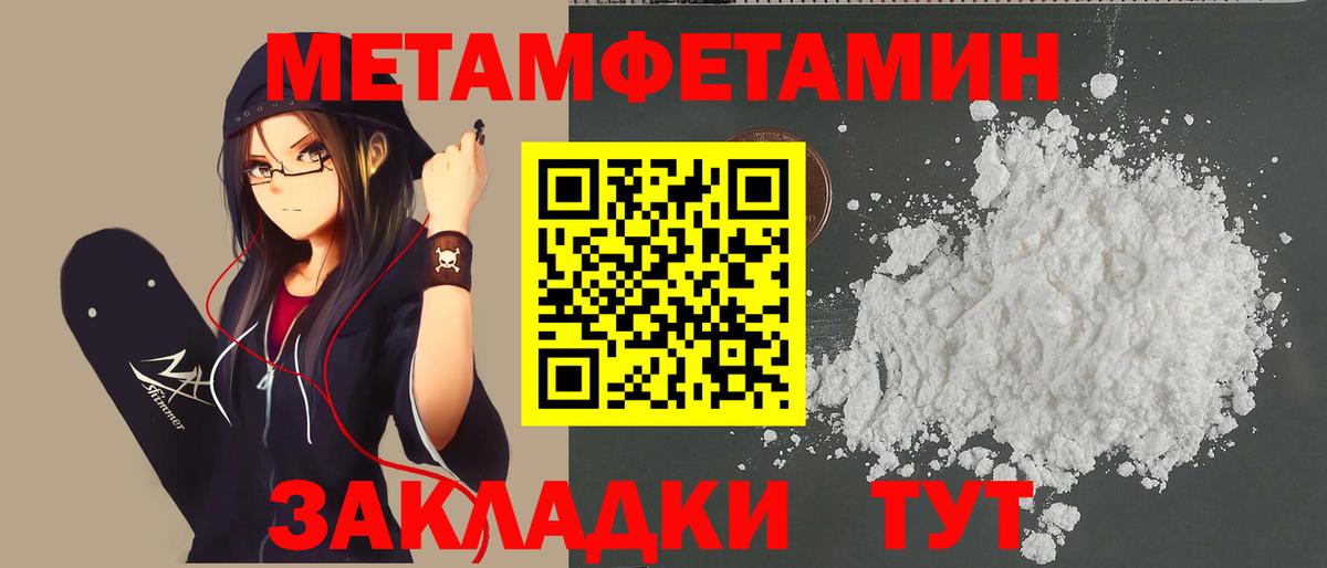Метамфетамин Декстрометамфетамин 99.9%  Вход с VPN  Ленинск-Кузнецкий  Метамфетамин Декстрометамфетамин 99.9% 
