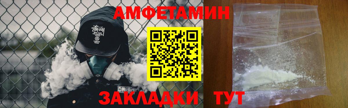 МЕТАМФЕТАМИН Декстрометамфетамин 99.9% Ленинск-Кузнецкий