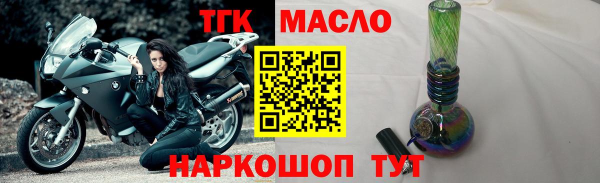 Ленинск-Кузнецкий  Дистиллят ТГК Wax  Вход с VPN 